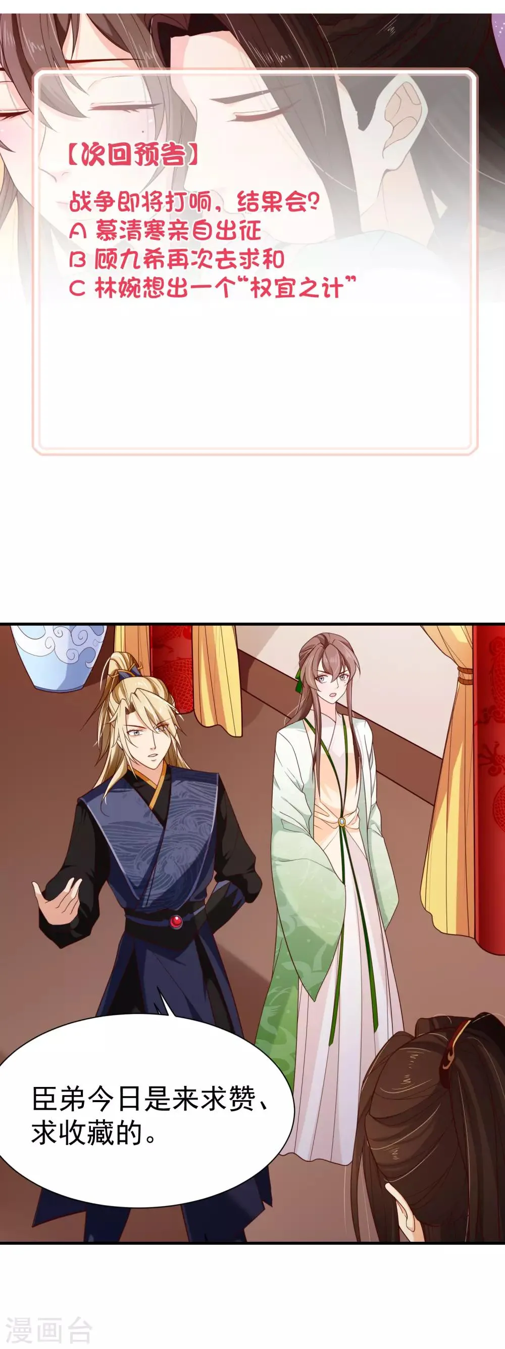 第86话 我一直相信你 第34页