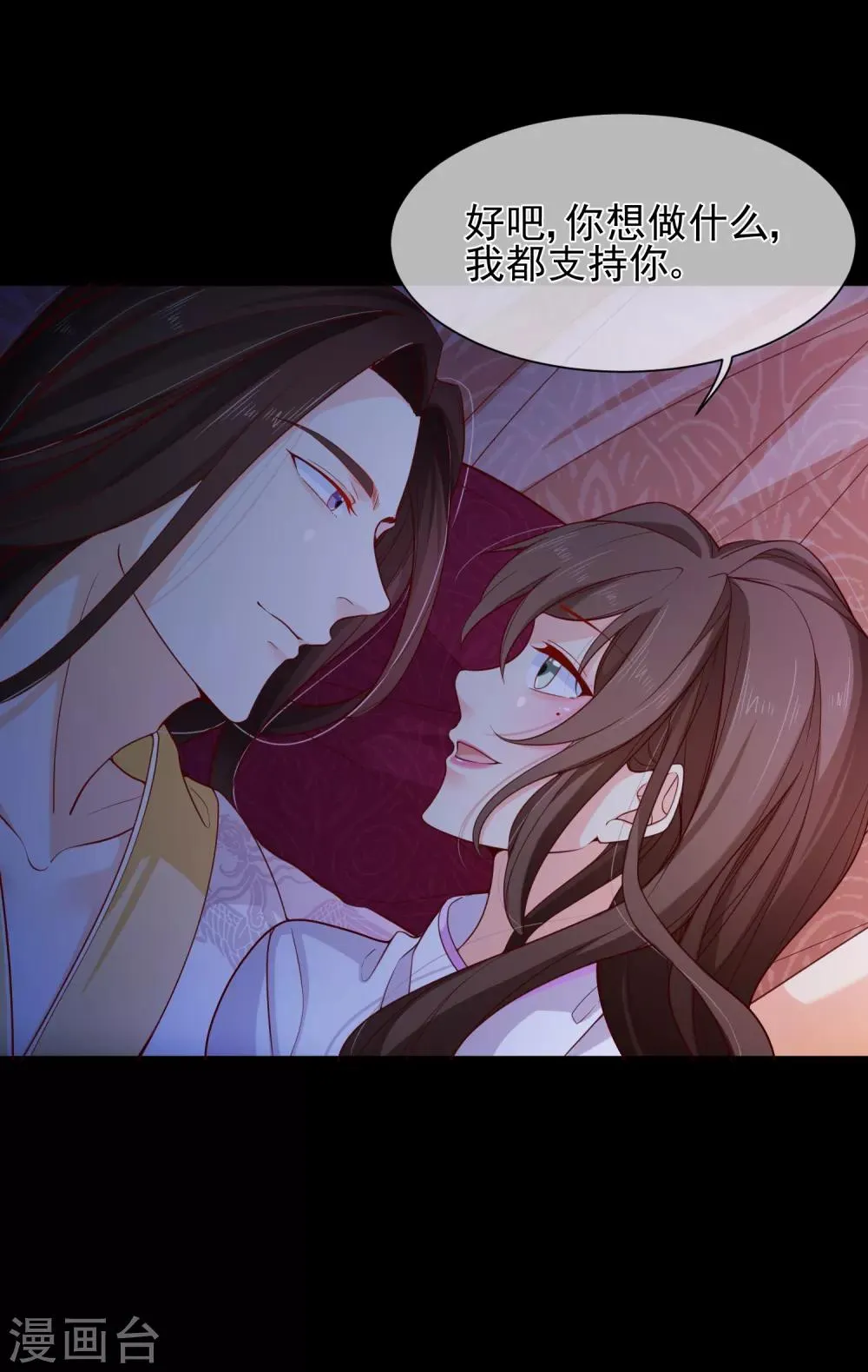第87话 促夜长谈 第22页