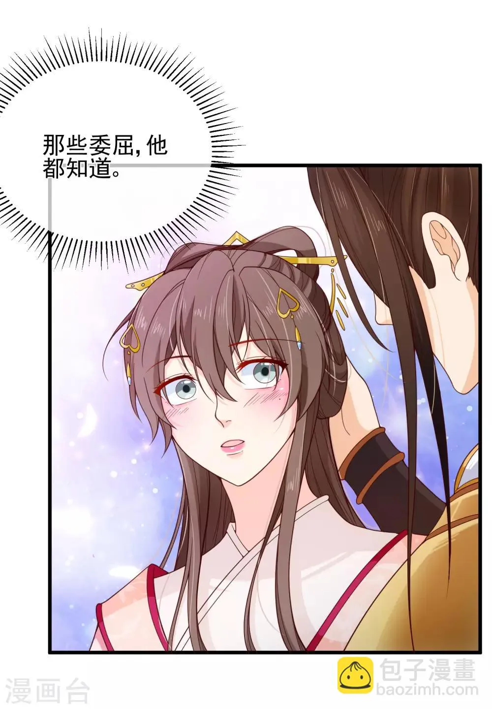 第88话 皇宫就交给你了 第7页