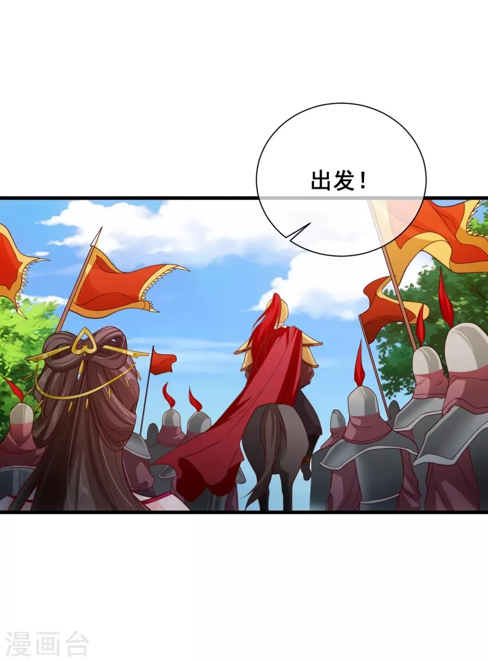 第88话 皇宫就交给你了 第13页