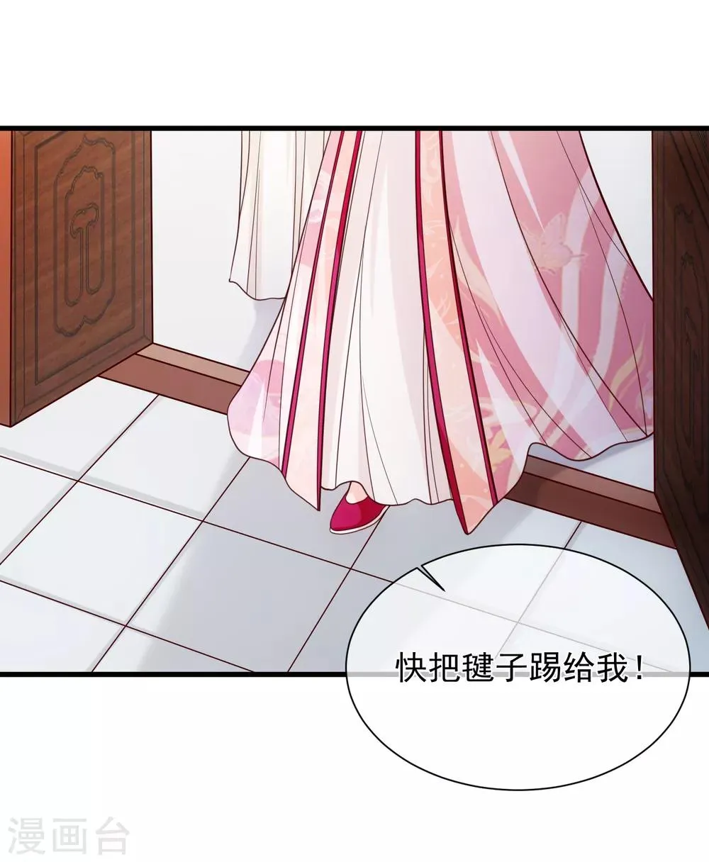 第88话 皇宫就交给你了 第15页