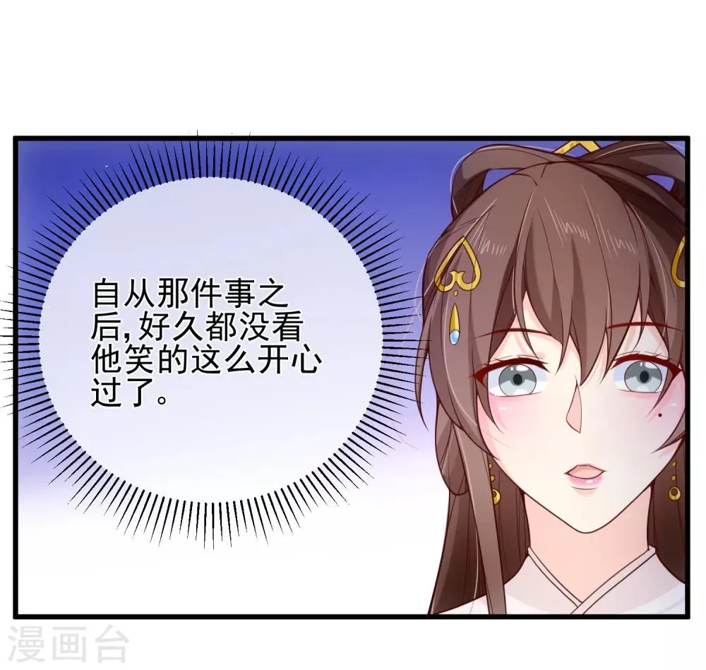 第88话 皇宫就交给你了 第18页