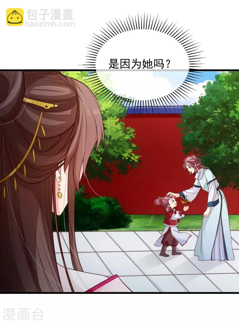 第88话 皇宫就交给你了 第19页