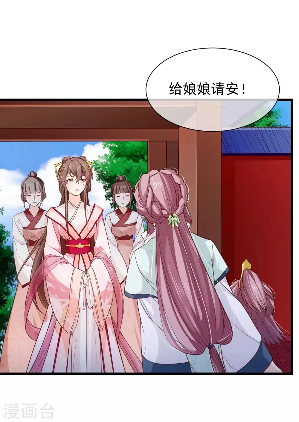 第88话 皇宫就交给你了 第21页