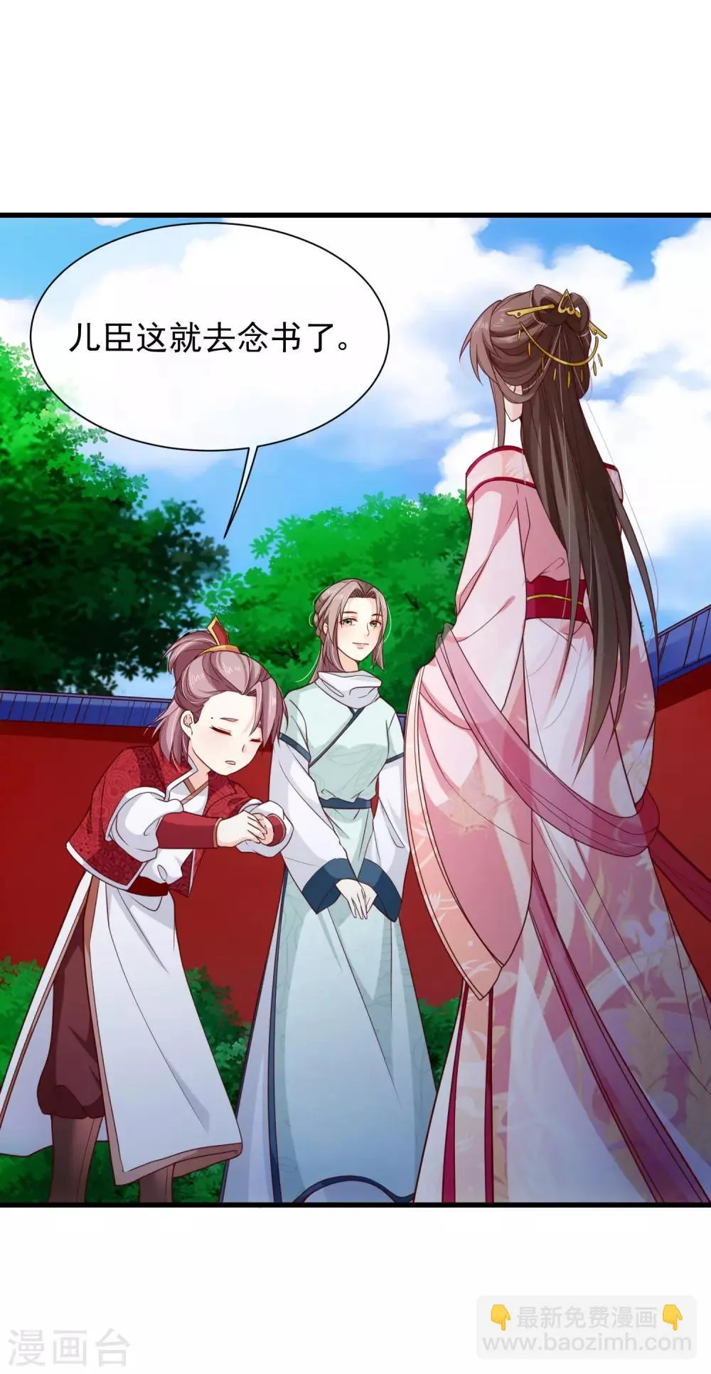 第88话 皇宫就交给你了 第28页