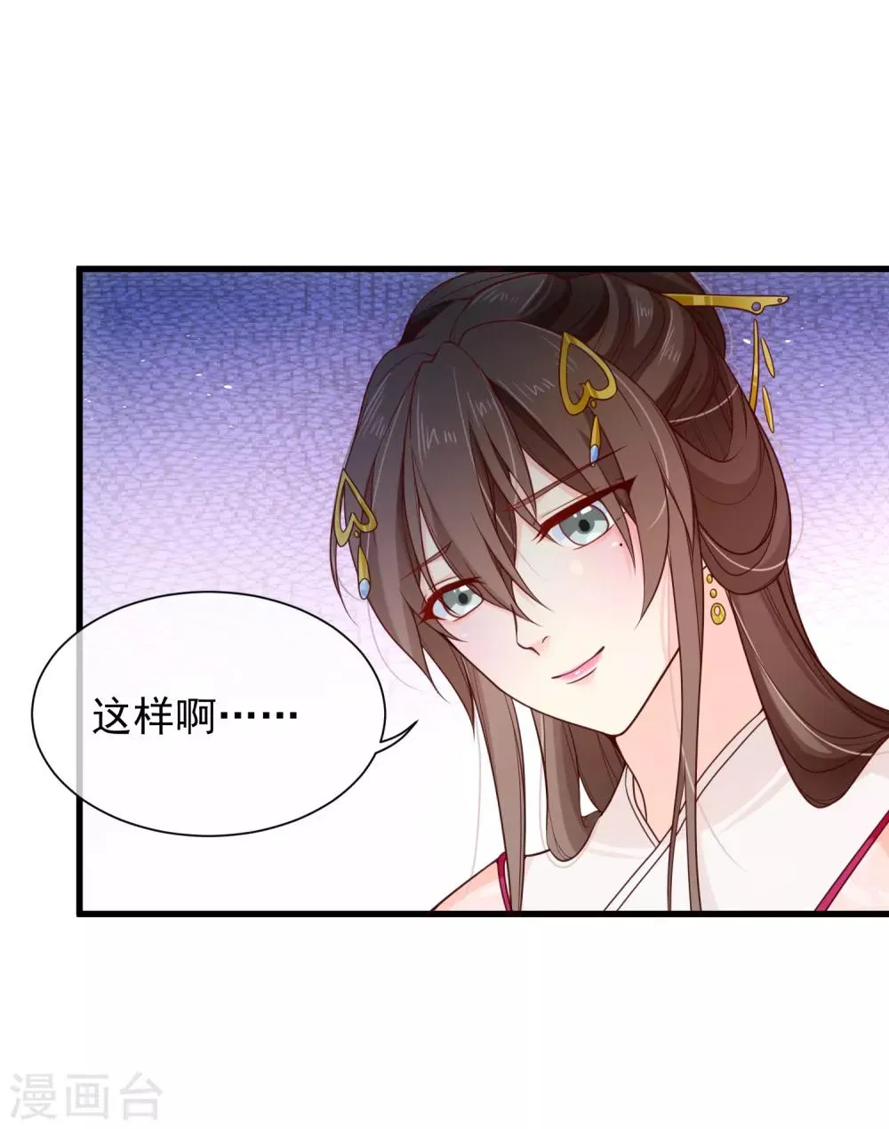 第88话 皇宫就交给你了 第29页