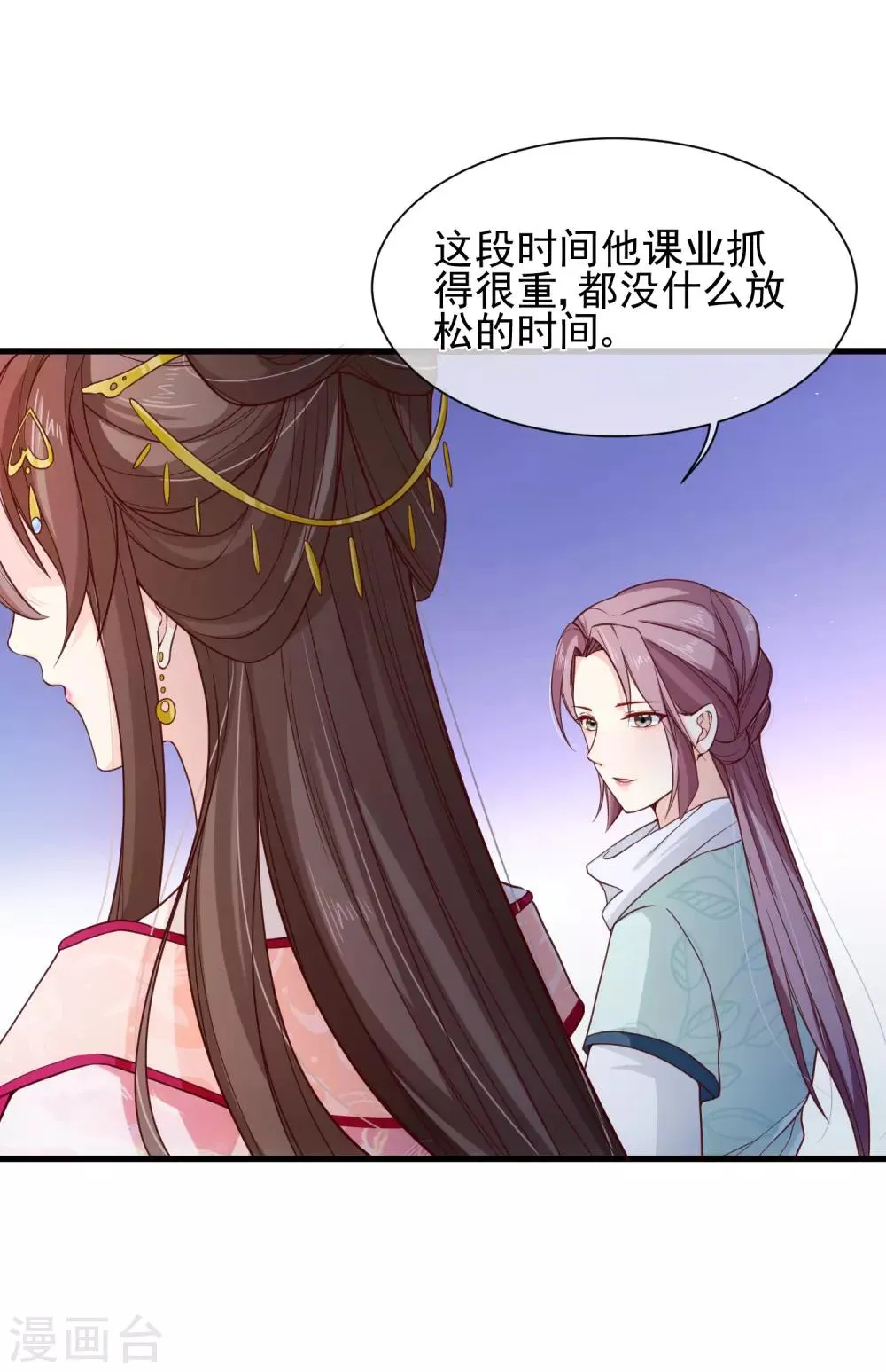 第88话 皇宫就交给你了 第32页