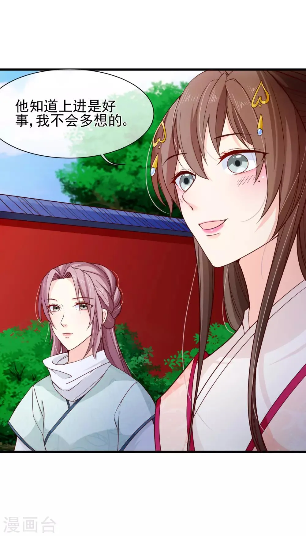 第88话 皇宫就交给你了 第33页