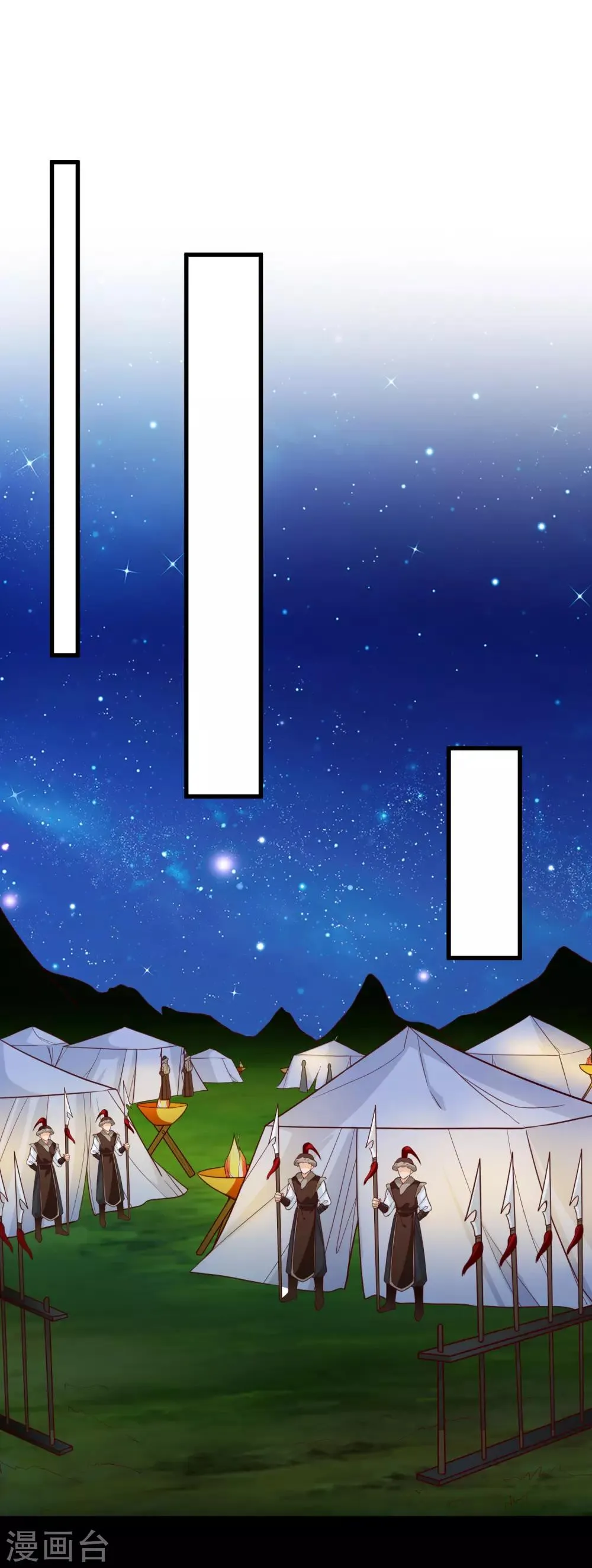 第88话 皇宫就交给你了 第34页