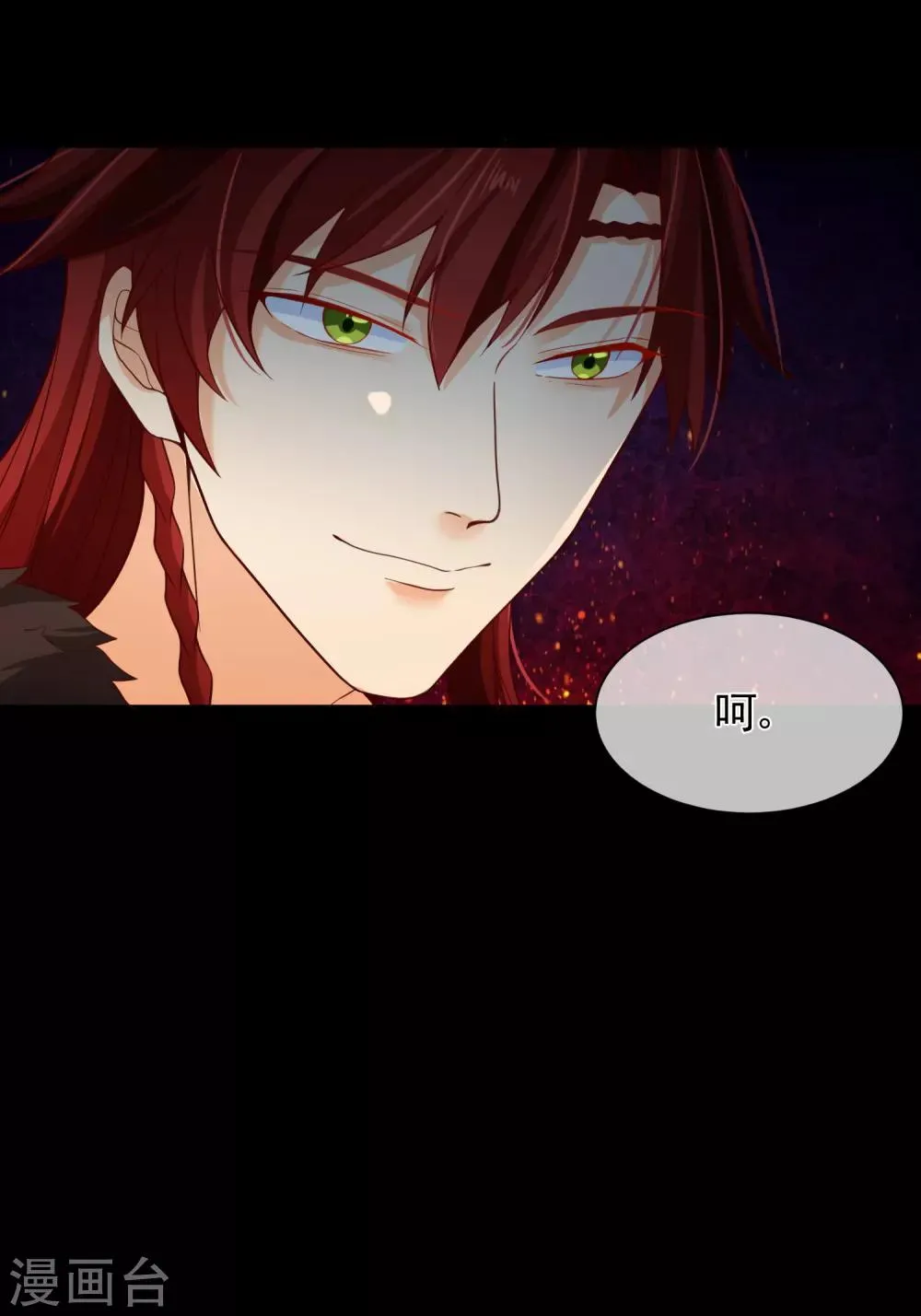 第88话 皇宫就交给你了 第36页