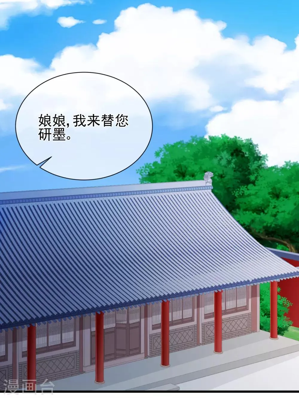 第89话 绑架 第2页