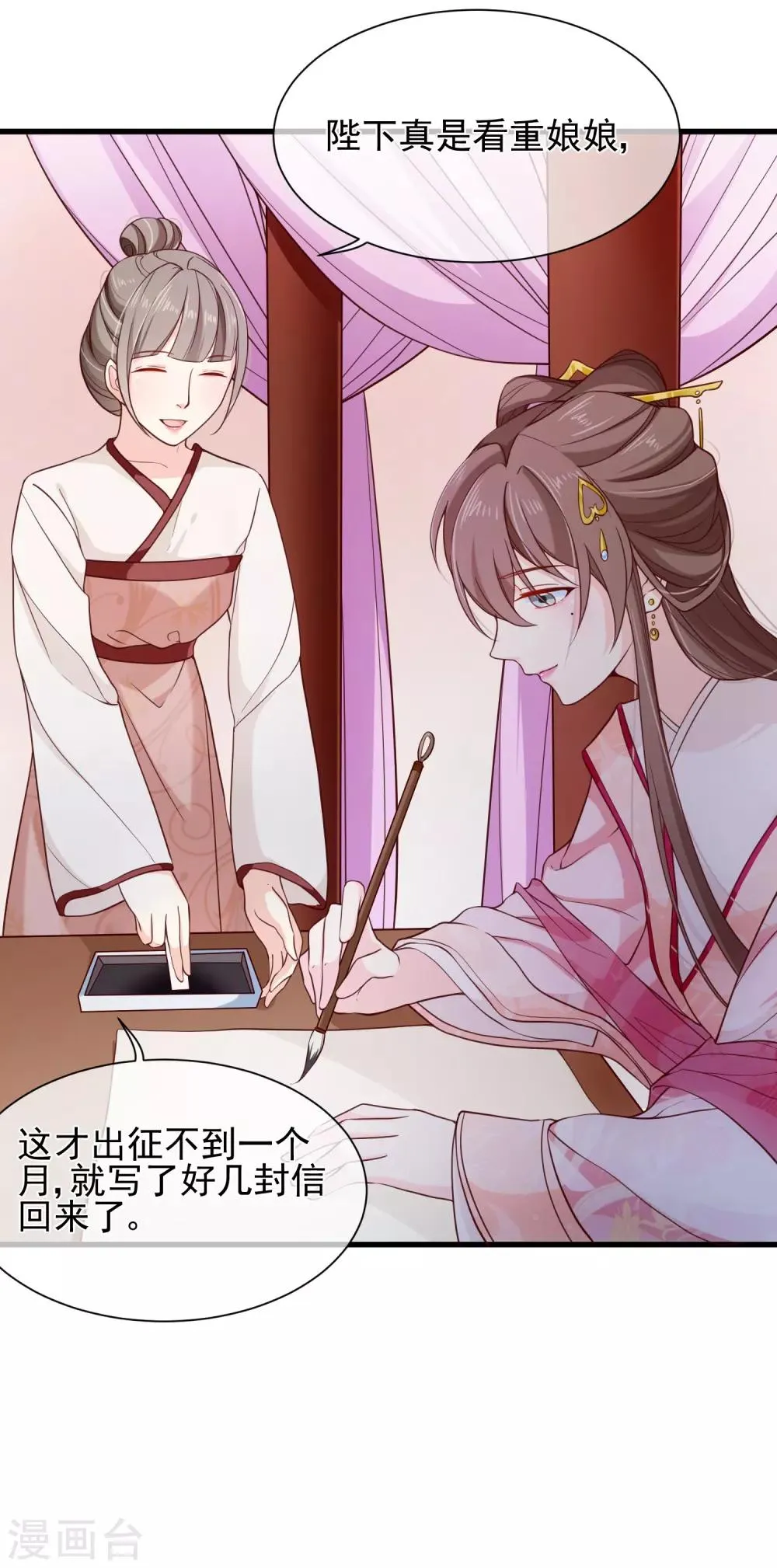 第89话 绑架 第3页