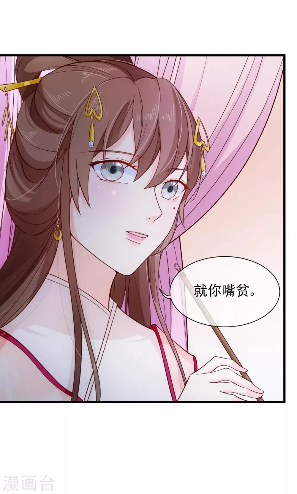第89话 绑架 第4页