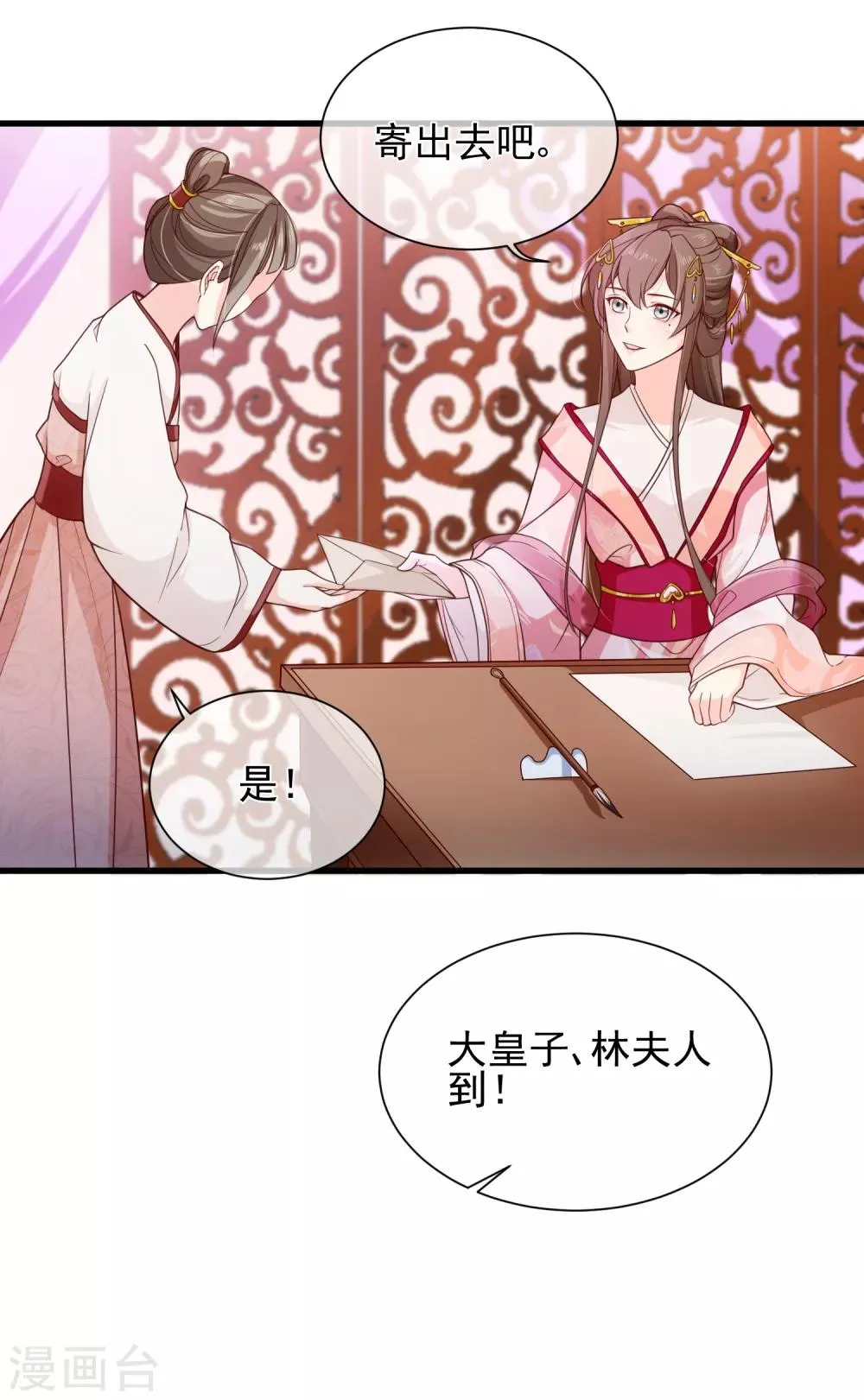 第89话 绑架 第6页