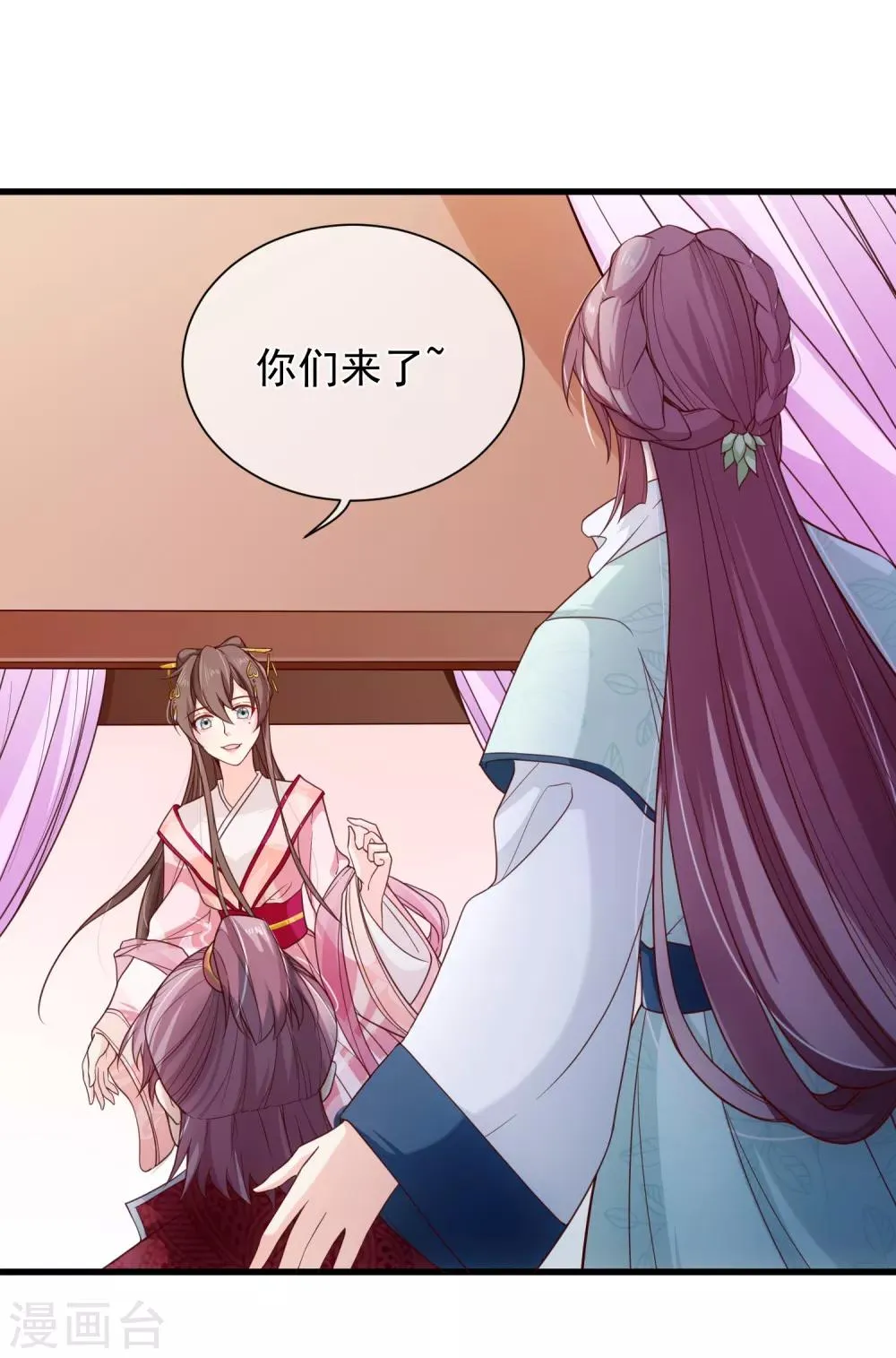 第89话 绑架 第7页