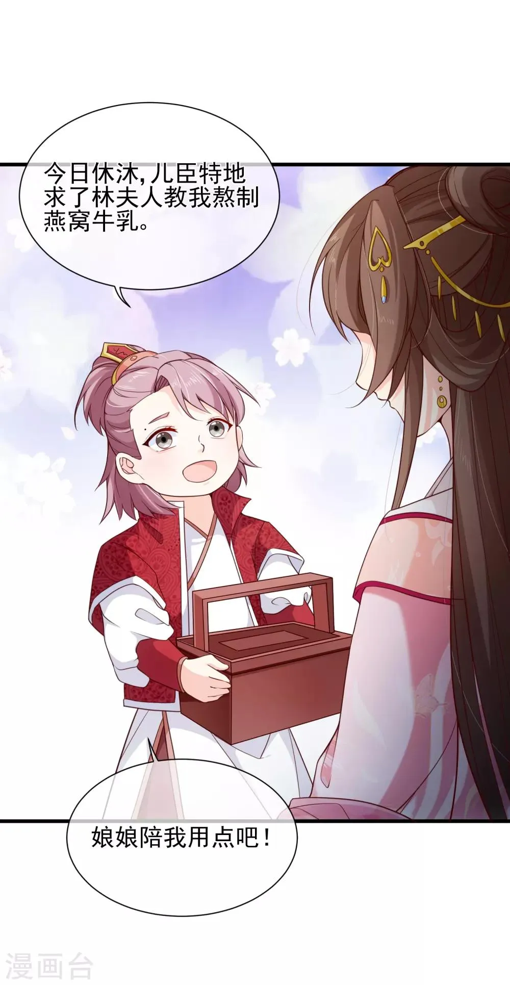 第89话 绑架 第9页