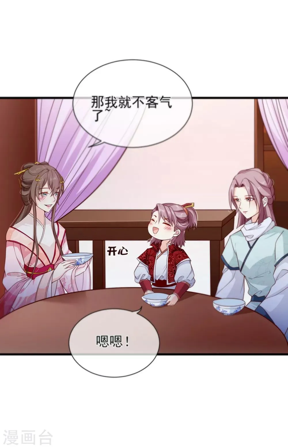 第89话 绑架 第15页