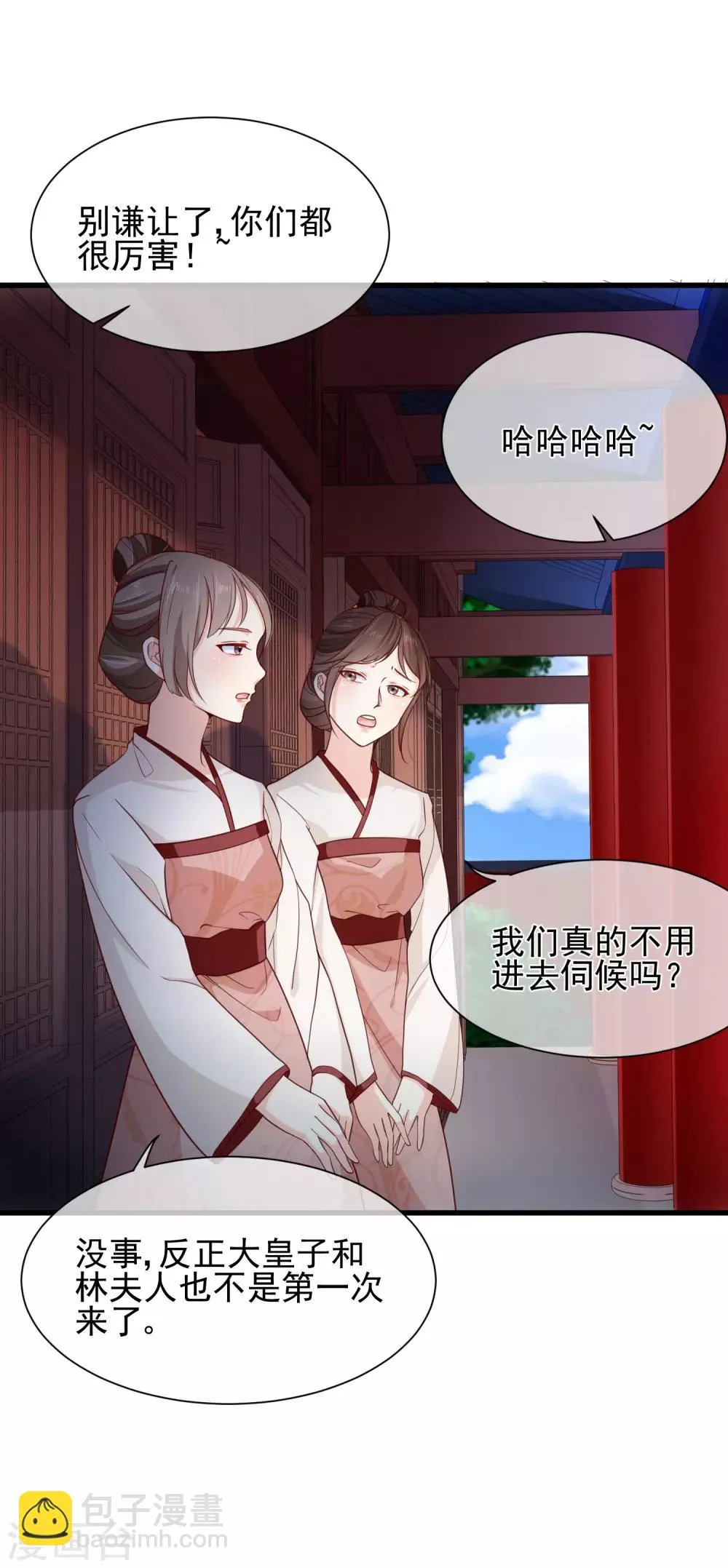 第89话 绑架 第21页