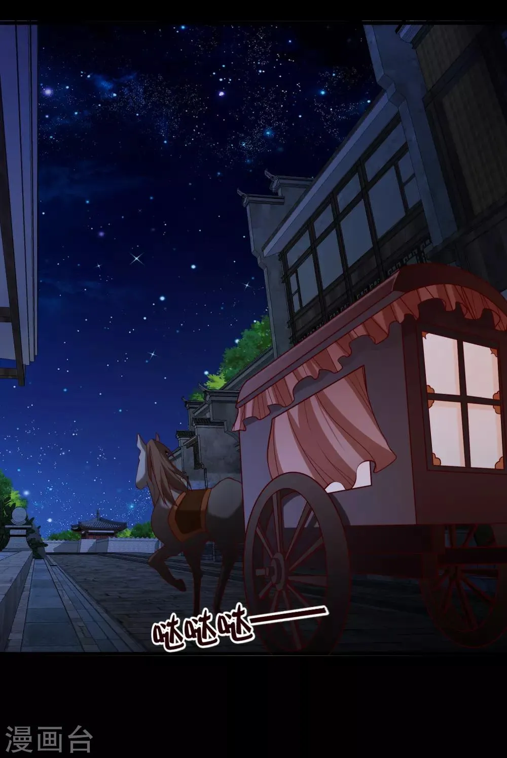 第89话 绑架 第29页