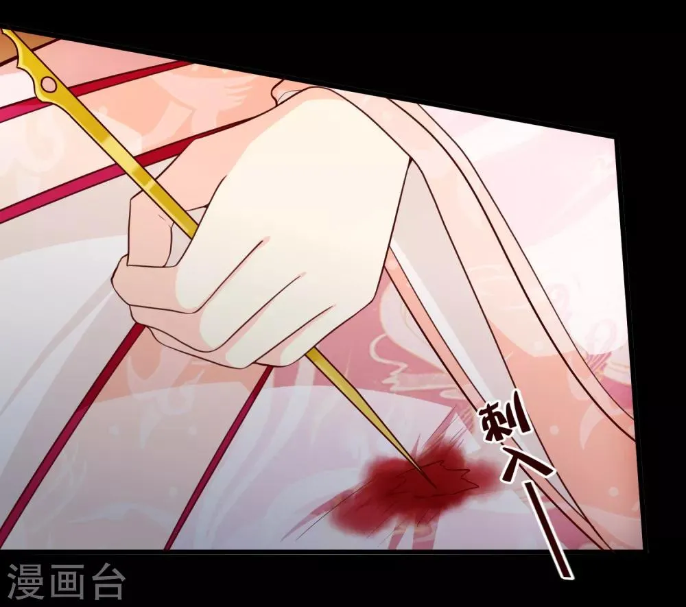 第89话 绑架 第31页