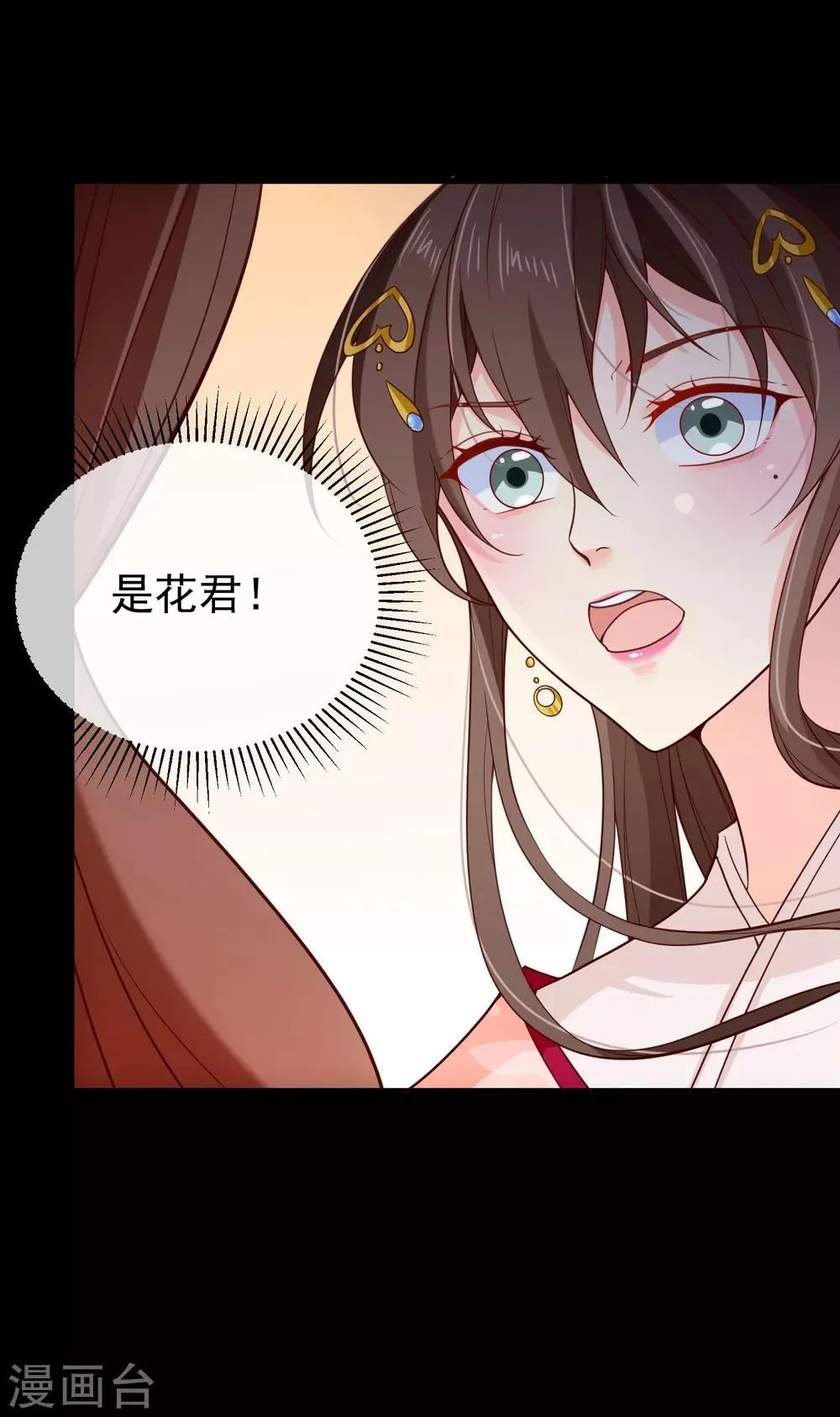 第89话 绑架 第34页