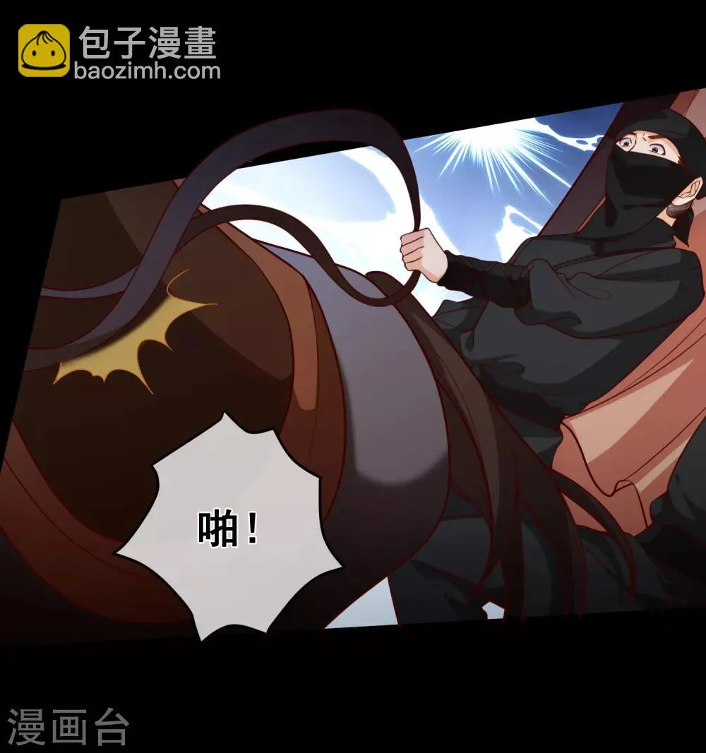 第90话 坠崖？ 第15页