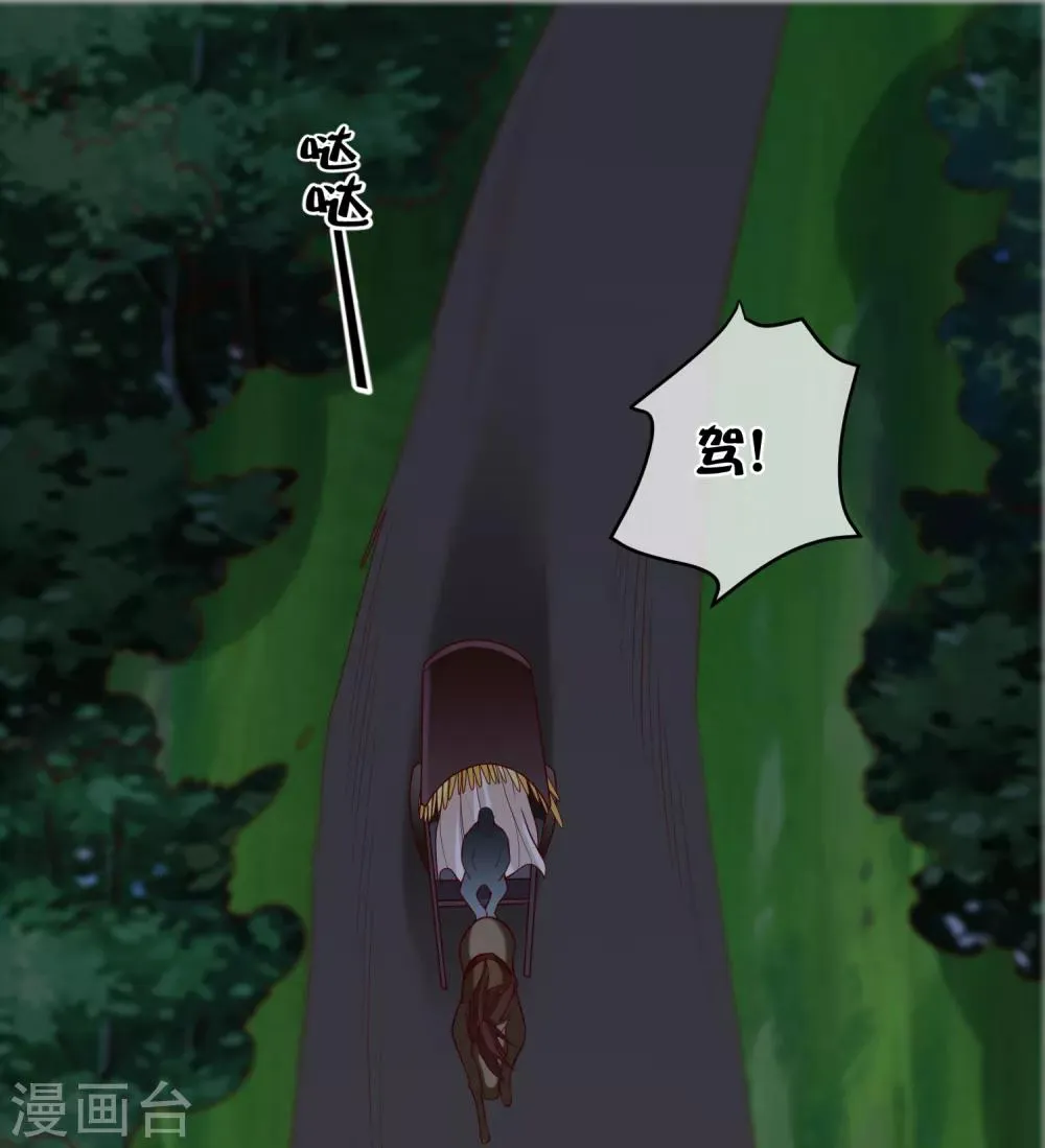 第90话 坠崖？ 第19页