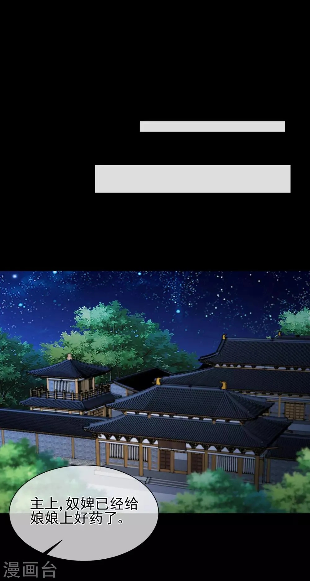 第91话 将计就计 第16页