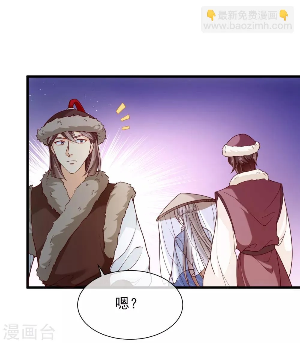 第93话 混入敌营 第30页
