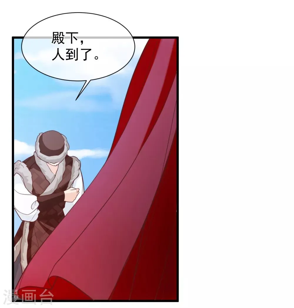 第94话 慕清寒，你看看这是谁？ 第19页