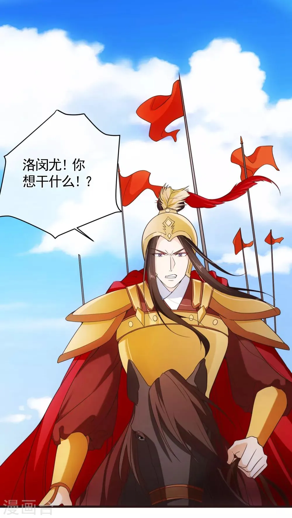 第95话 我从来就没想伤害你 第2页