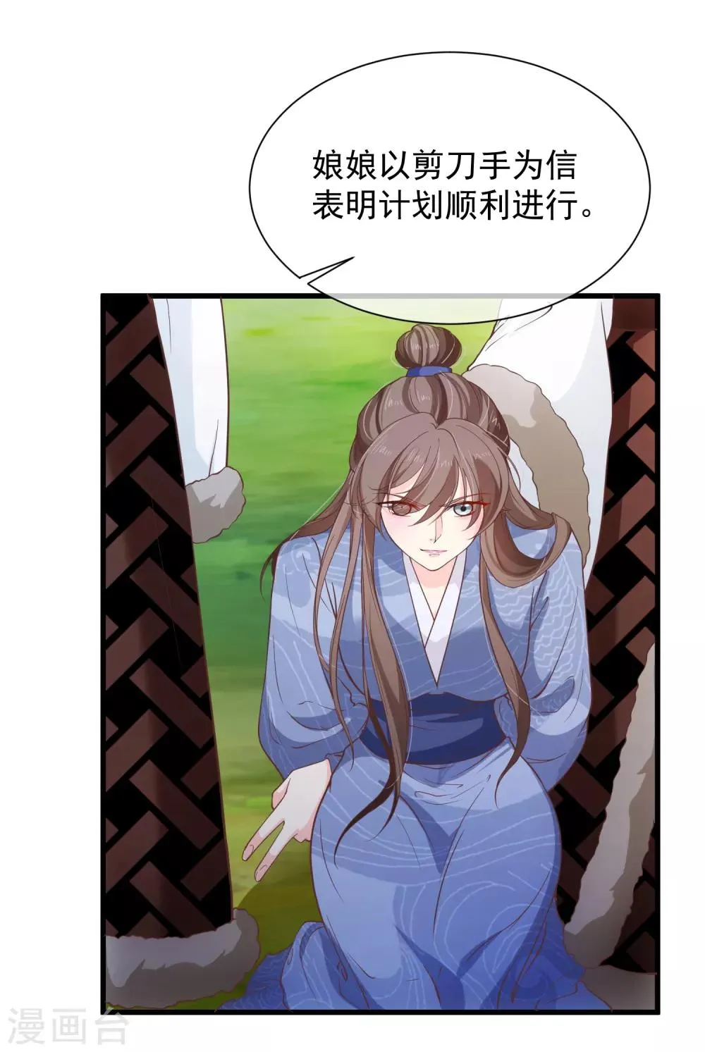 第95话 我从来就没想伤害你 第11页