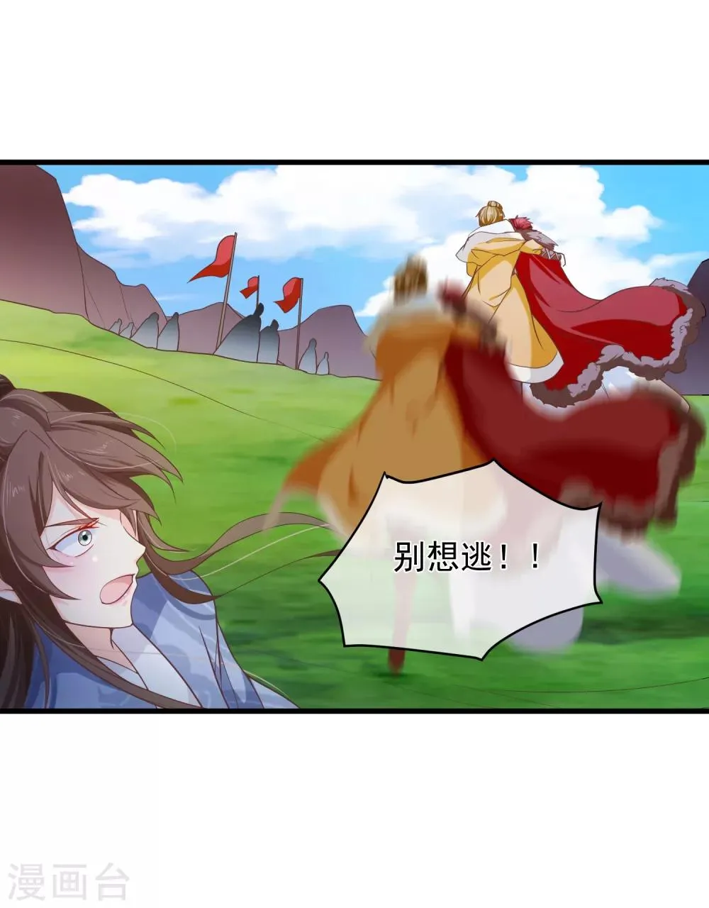 第95话 我从来就没想伤害你 第29页