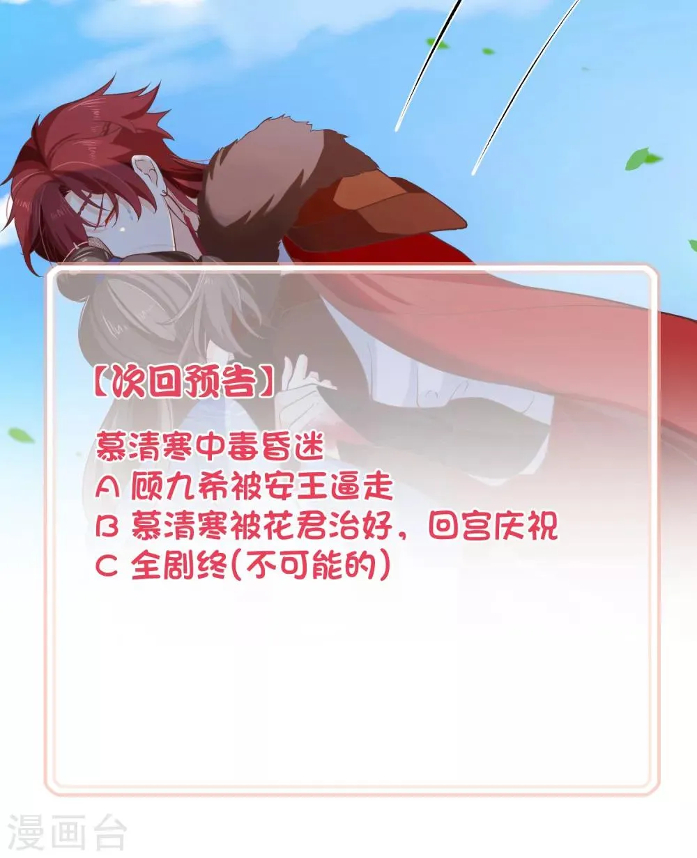 第95话 我从来就没想伤害你 第33页