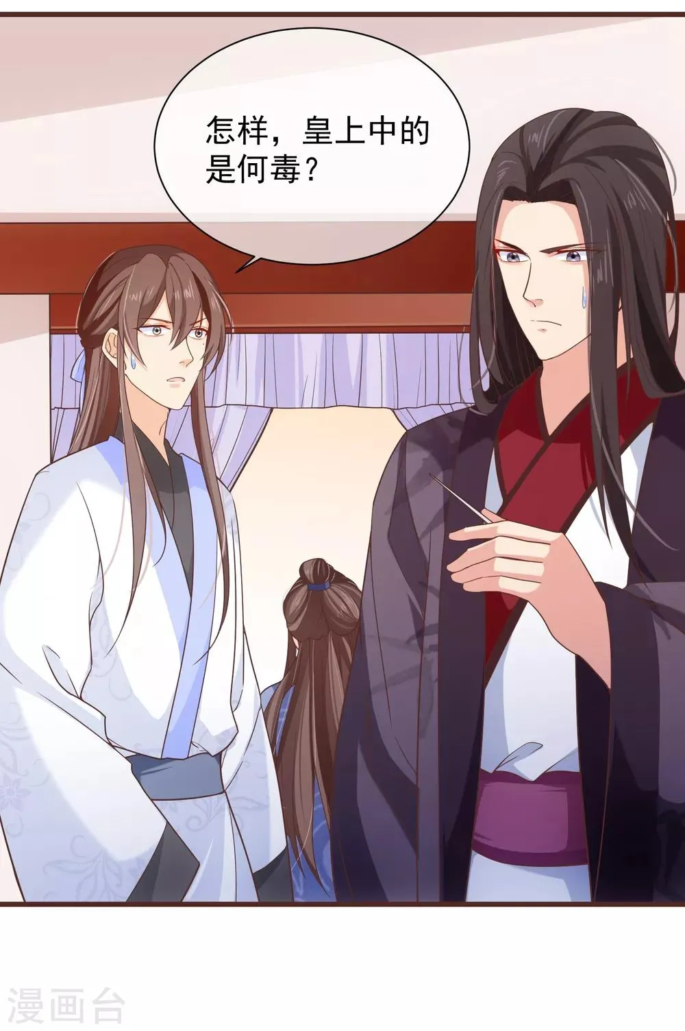 第96话 谁允许你对她刀剑相向？ 第4页