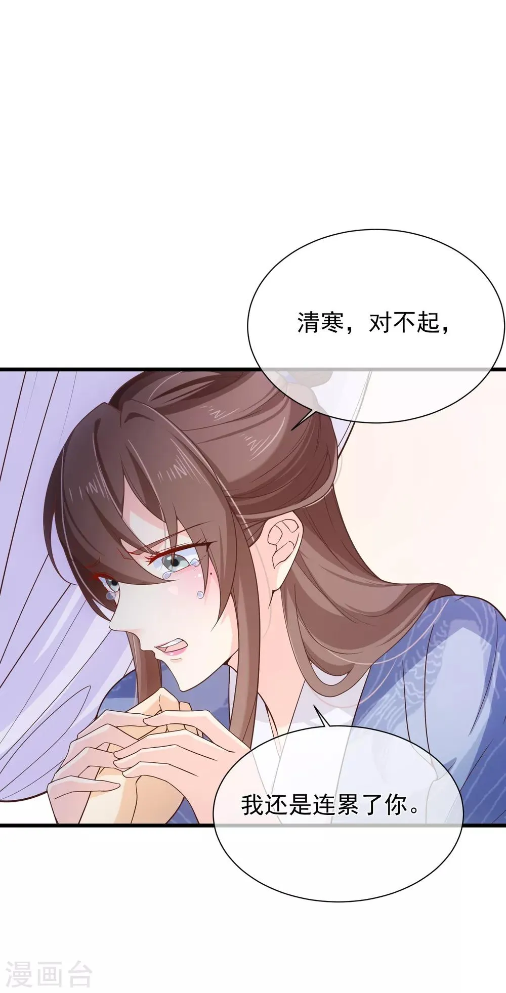第96话 谁允许你对她刀剑相向？ 第7页
