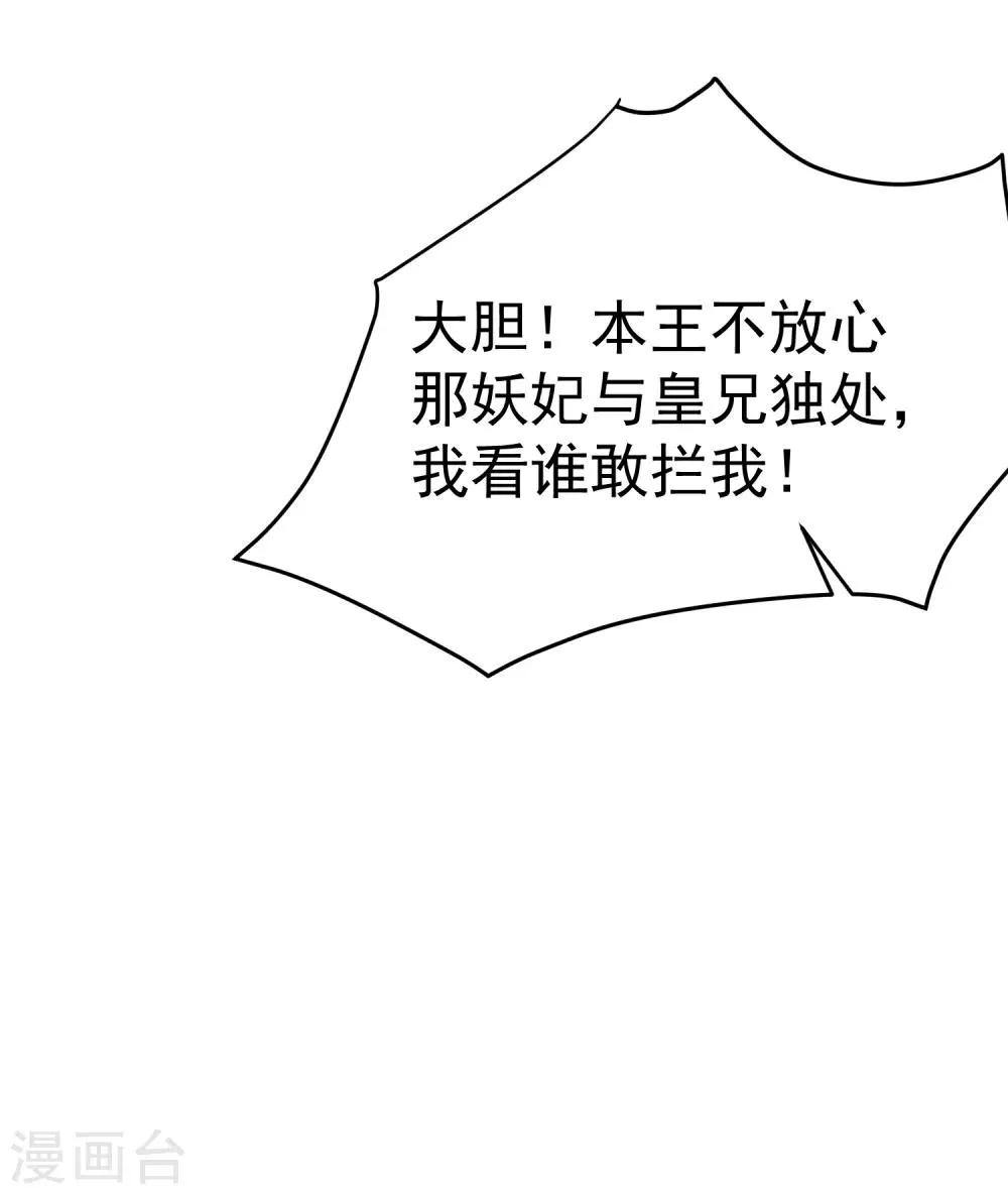 第96话 谁允许你对她刀剑相向？ 第9页