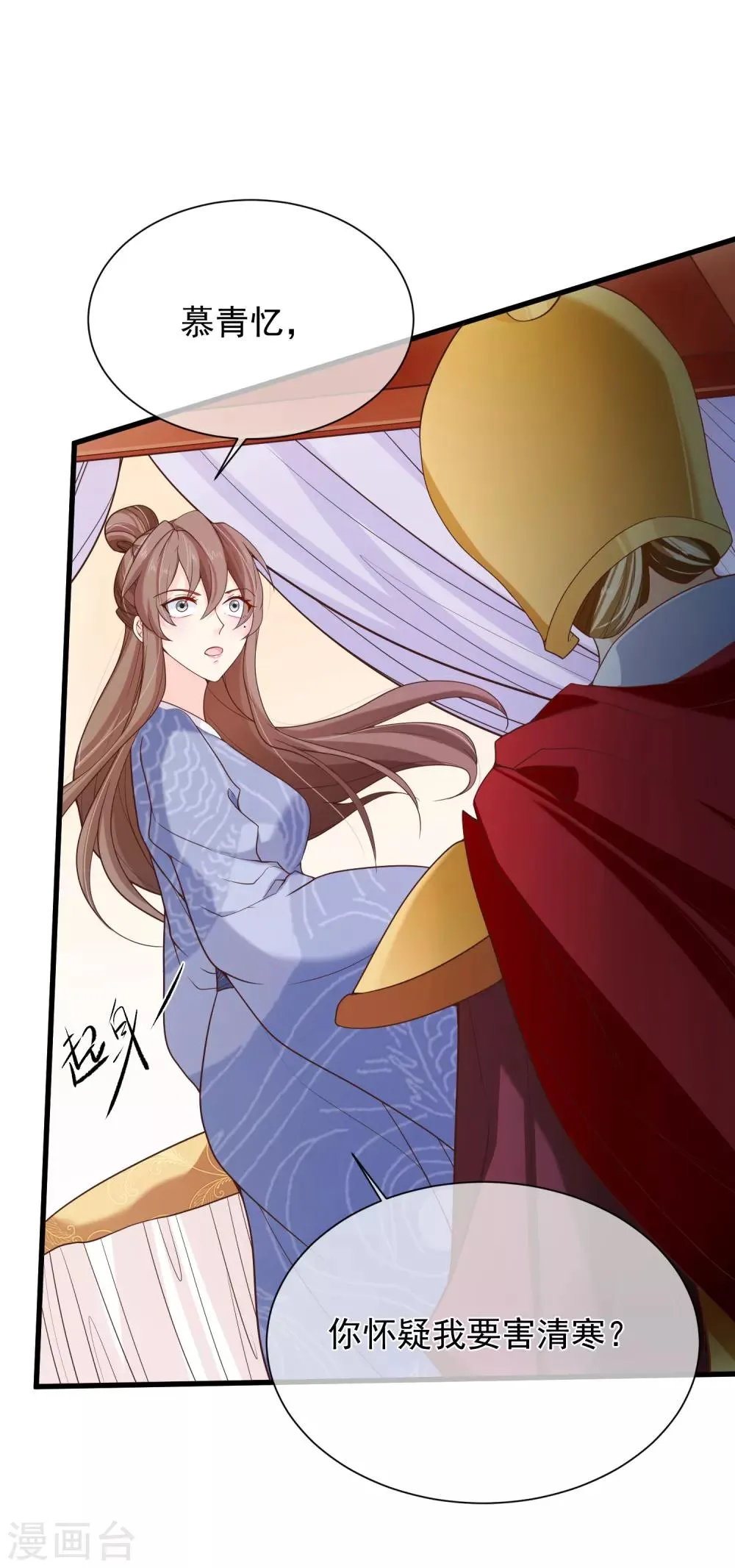 第96话 谁允许你对她刀剑相向？ 第11页