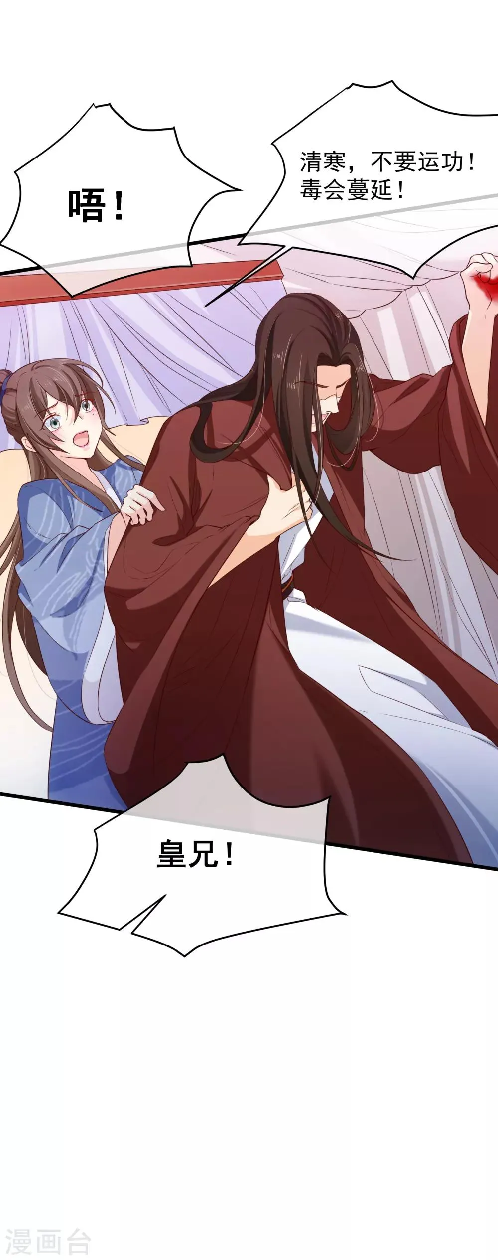 第96话 谁允许你对她刀剑相向？ 第22页