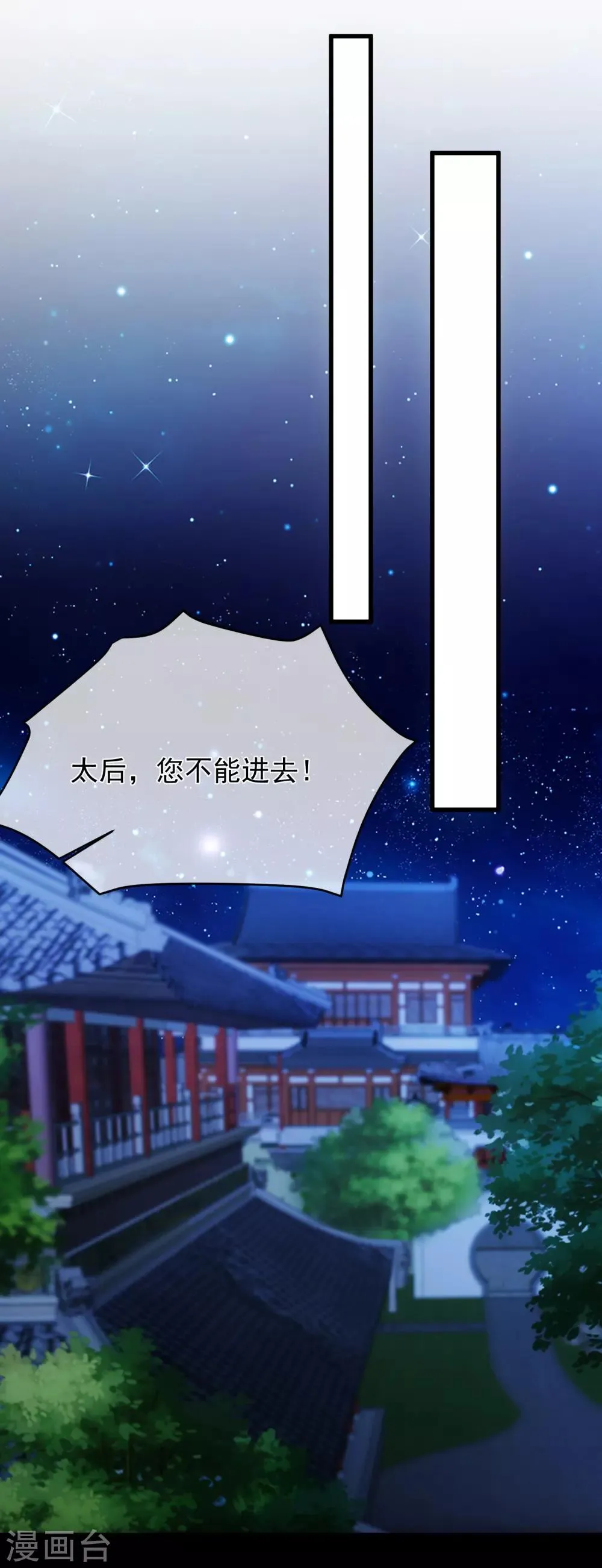 第96话 谁允许你对她刀剑相向？ 第24页