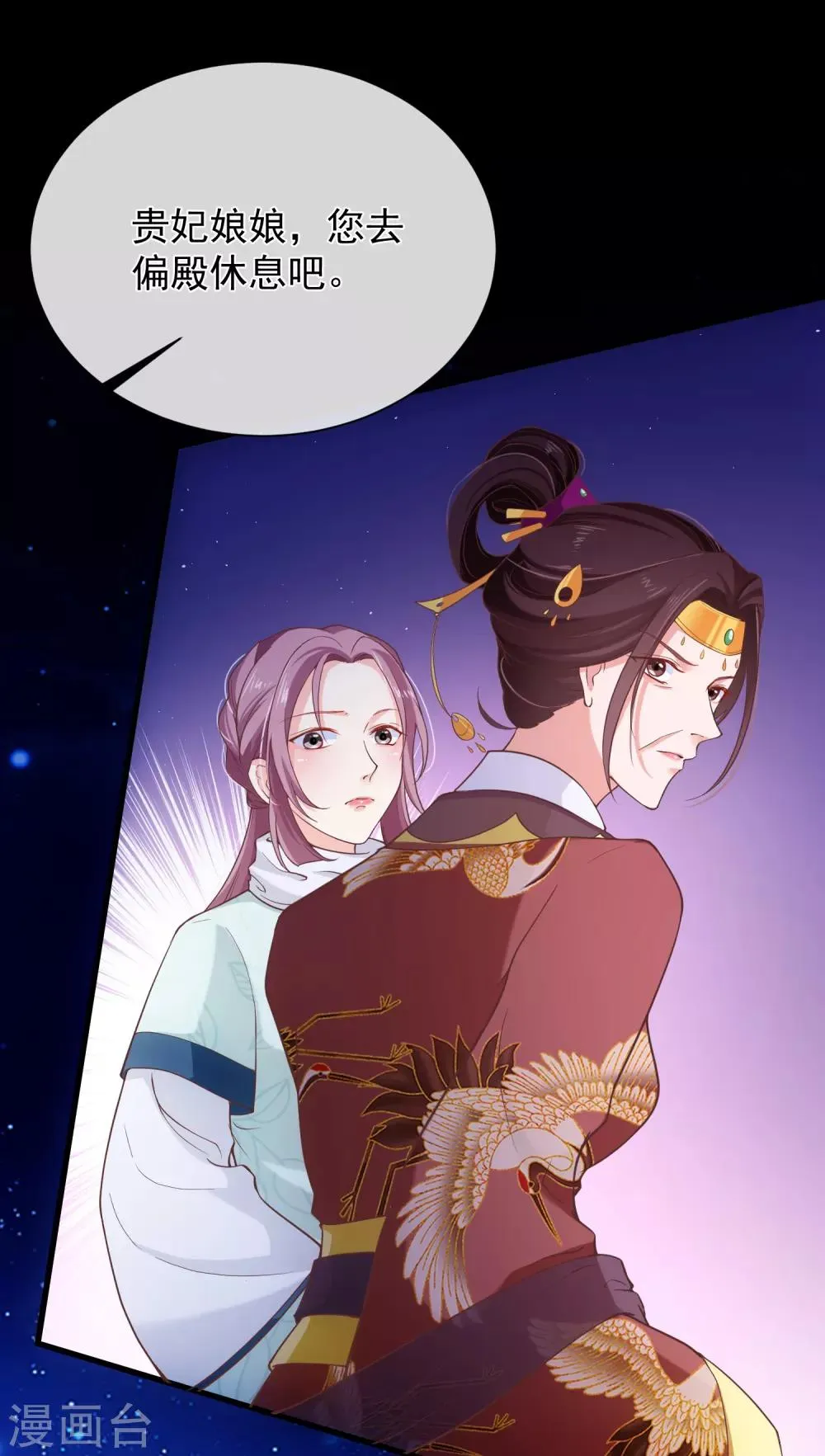第96话 谁允许你对她刀剑相向？ 第28页
