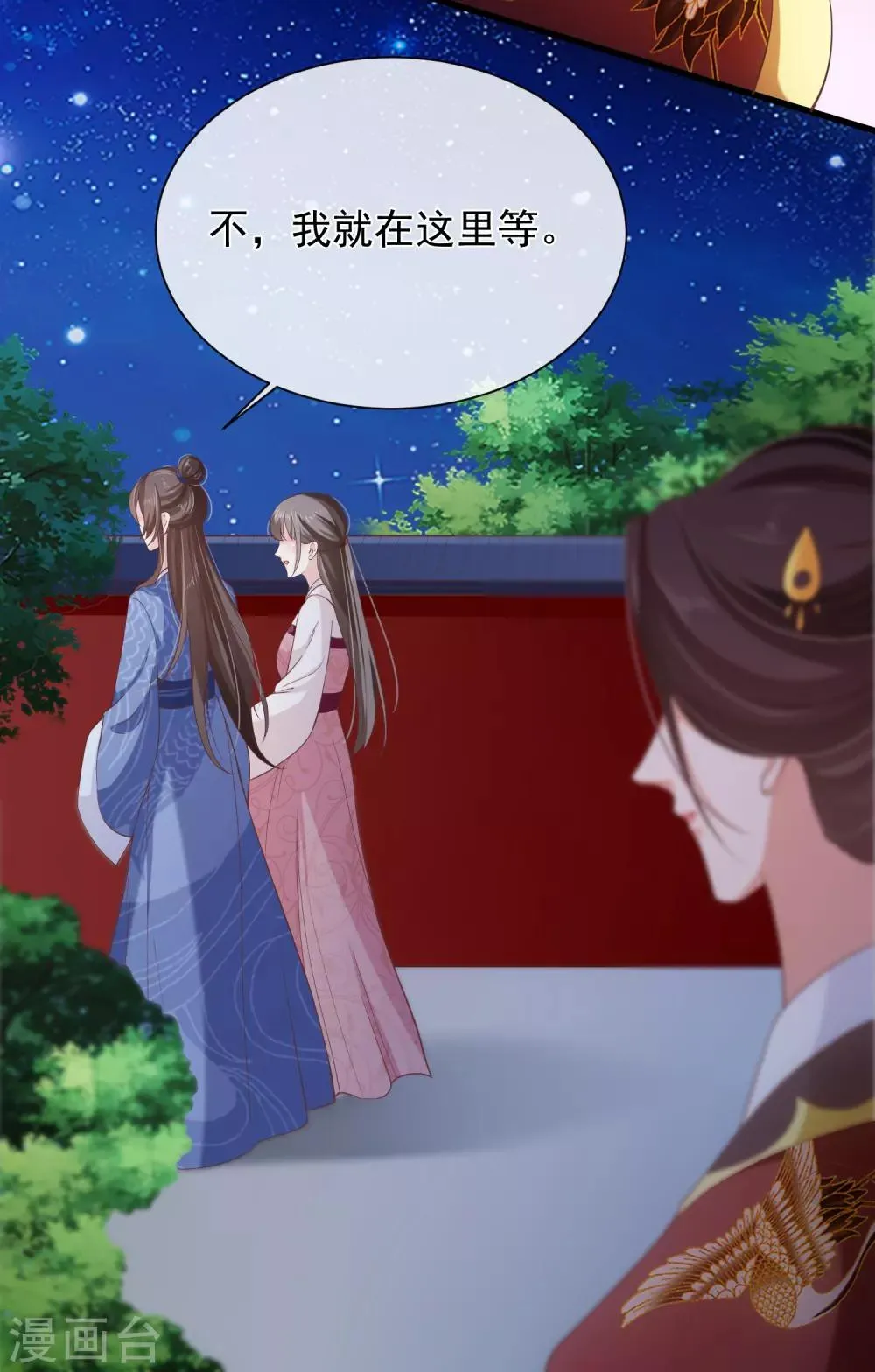 第96话 谁允许你对她刀剑相向？ 第29页