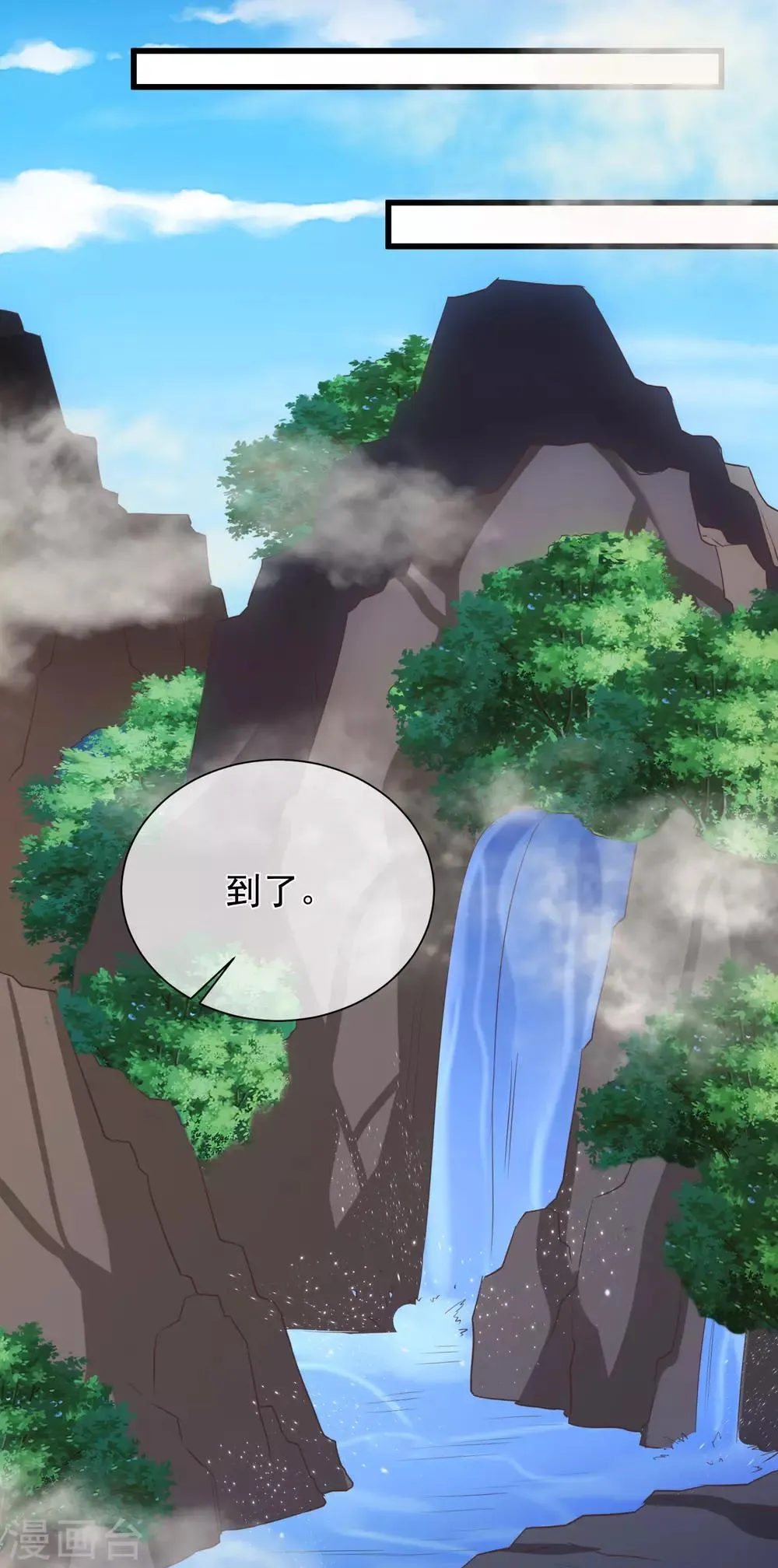 第97话 清寒，我马上就能救你了 第19页