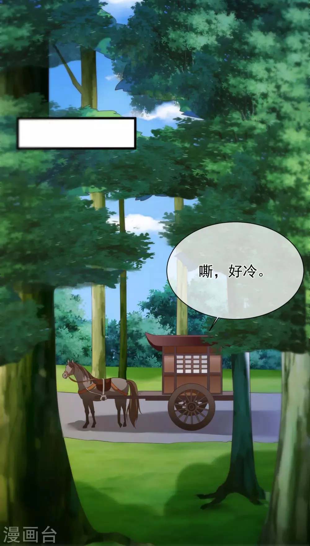 第97话 清寒，我马上就能救你了 第24页