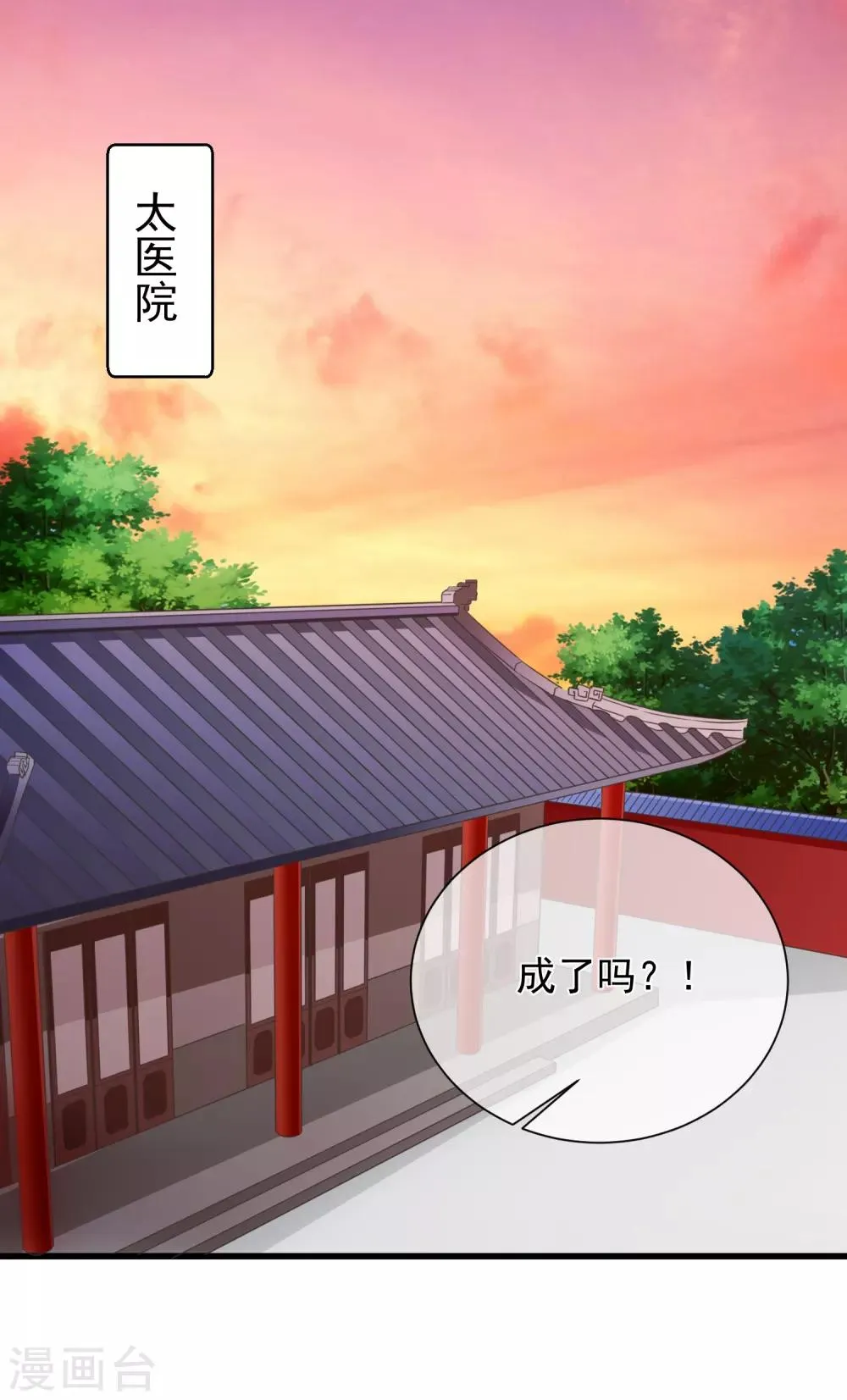 第98话 你是谁？ 第2页