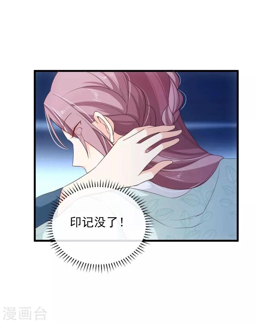 第98话 你是谁？ 第6页