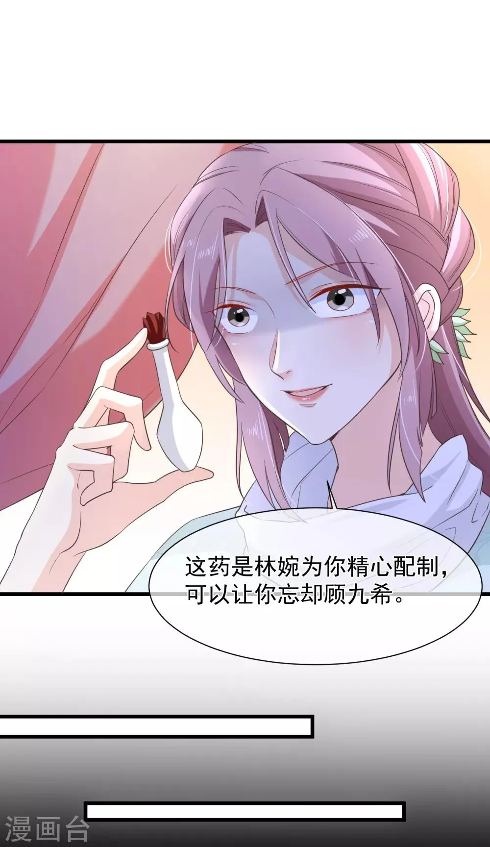 第98话 你是谁？ 第14页