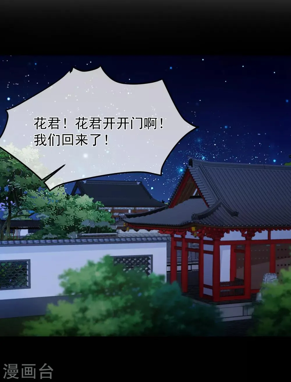 第98话 你是谁？ 第15页