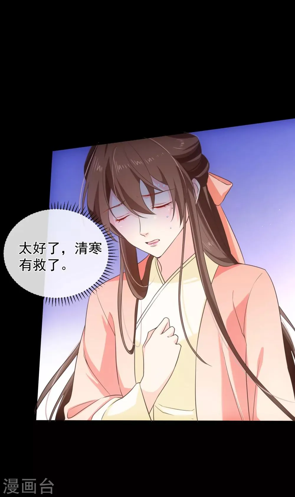 第98话 你是谁？ 第17页