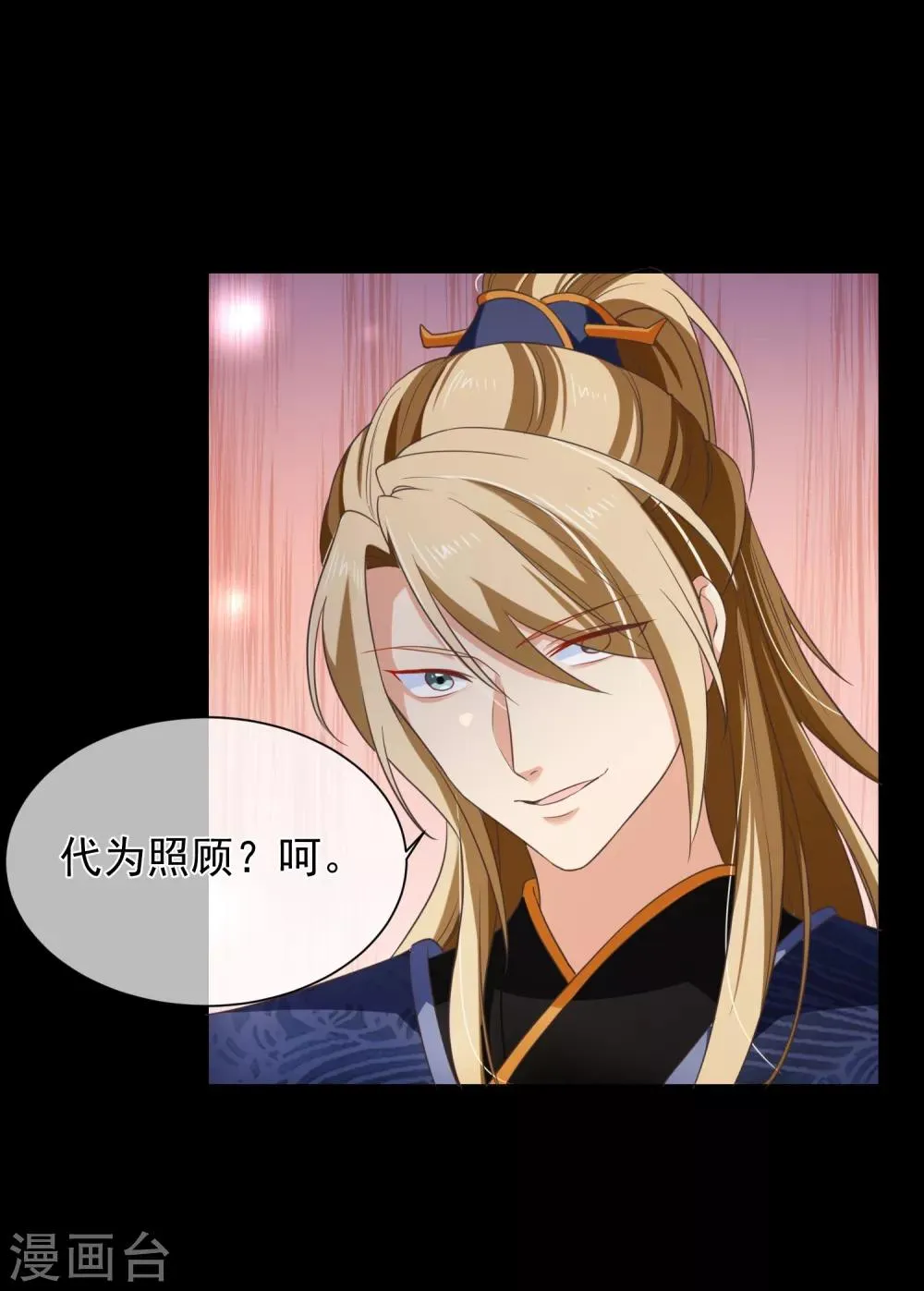 第98话 你是谁？ 第22页